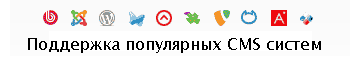 хостинг joomla, хостинг wordpess