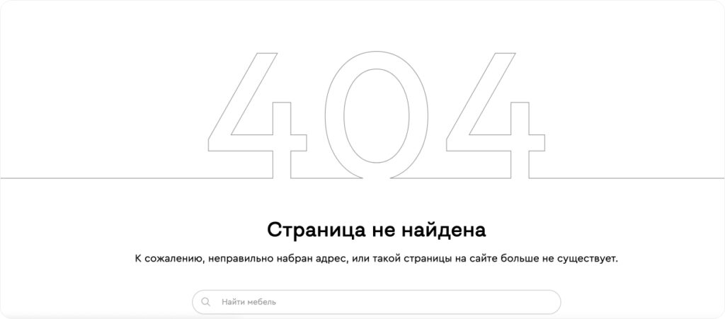 Что значит ошибка 404