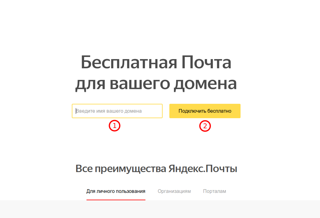 Сервис «Яндекс.Коннект»
