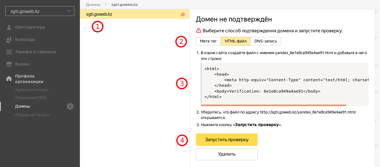 Сервис «Яндекс.Коннект»